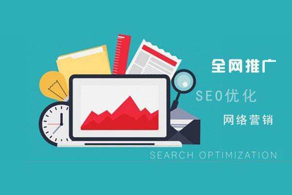 宿迁网络推广公司总结企业网站的几点推广策略