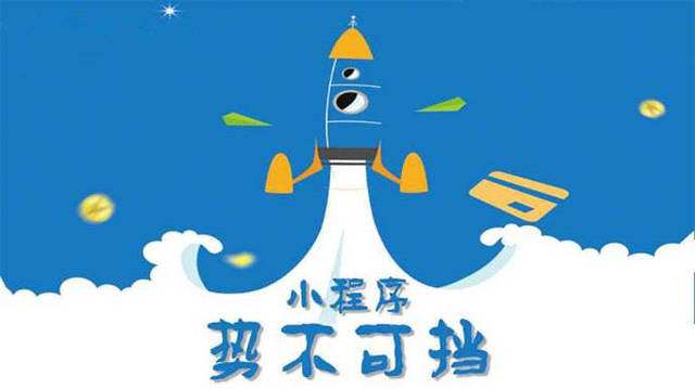 宿迁微信小程序开发如何助力传统零售商突破经营难题