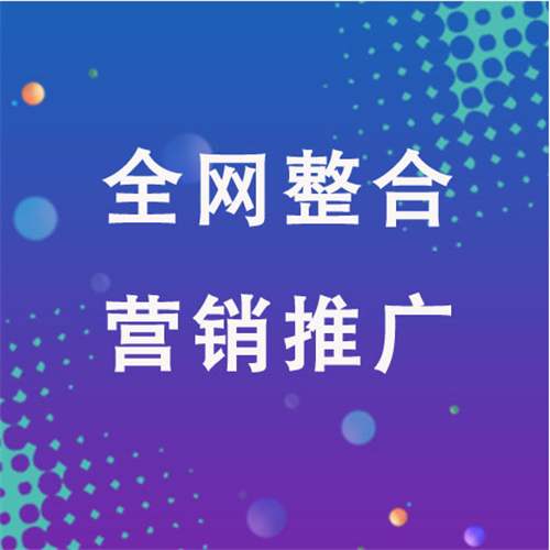 宿迁企业网络推广老是没有客户的原因是什么呢