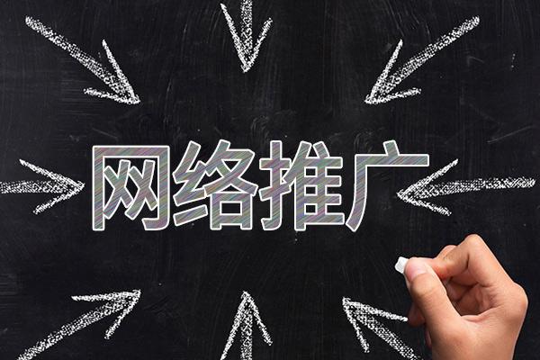 宿迁网络推广公司介绍几个企业软文推广的发布平台